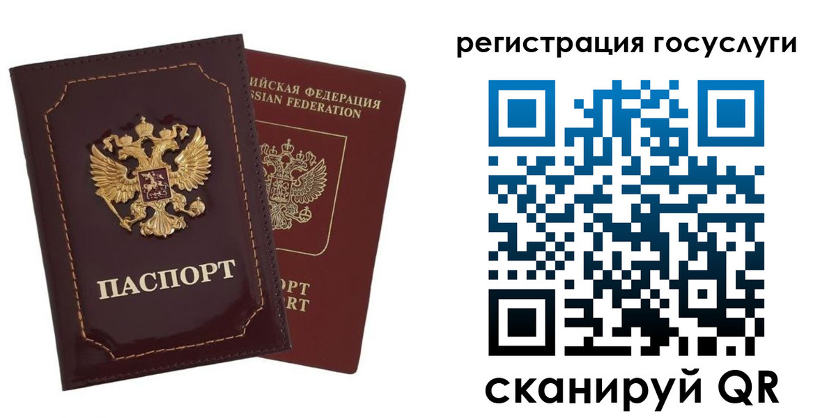 прописка для работы в Белебее