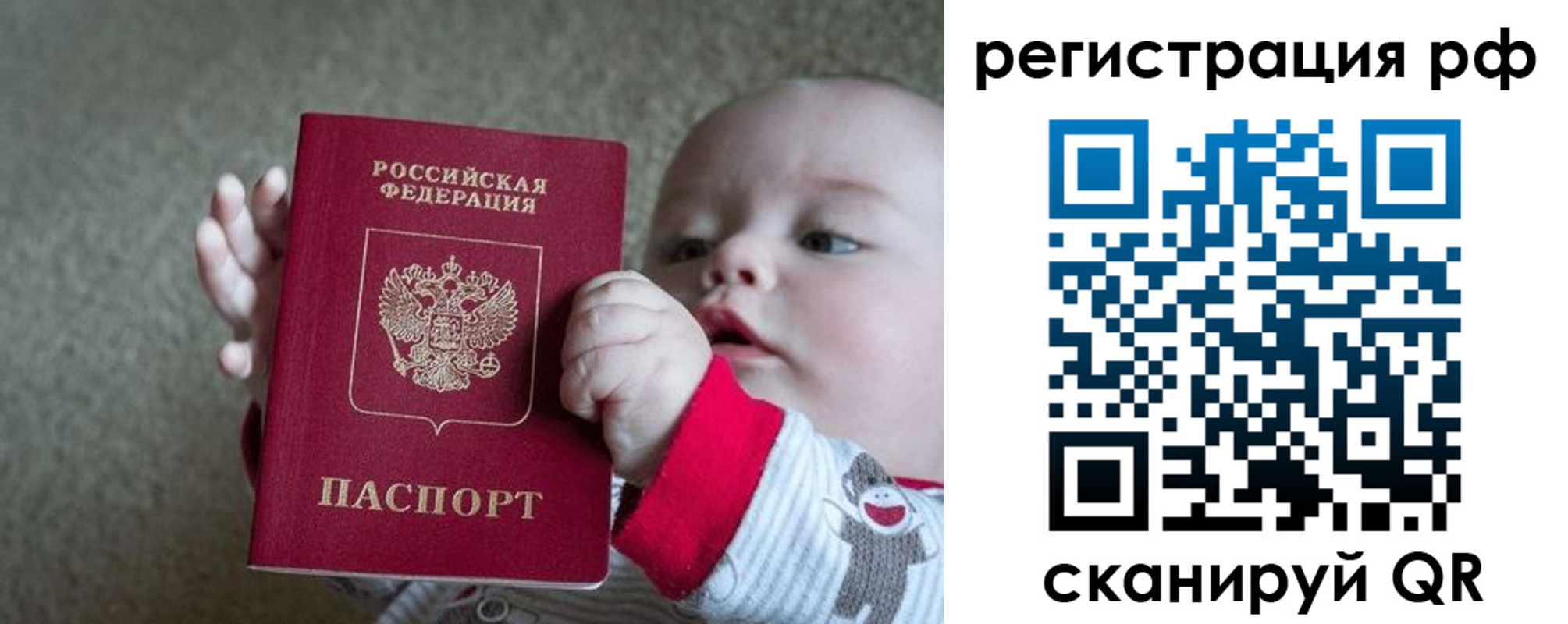 прописка от собственника в Белебее