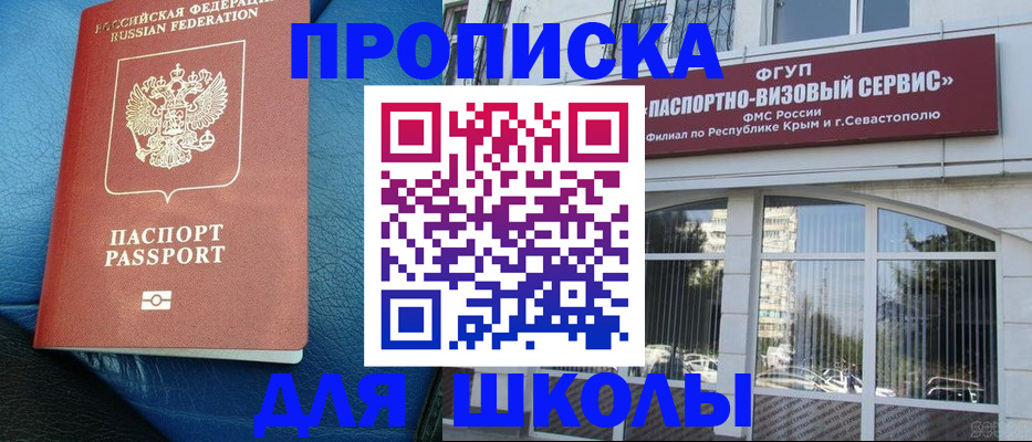 временная регистрация надежно в Белебее