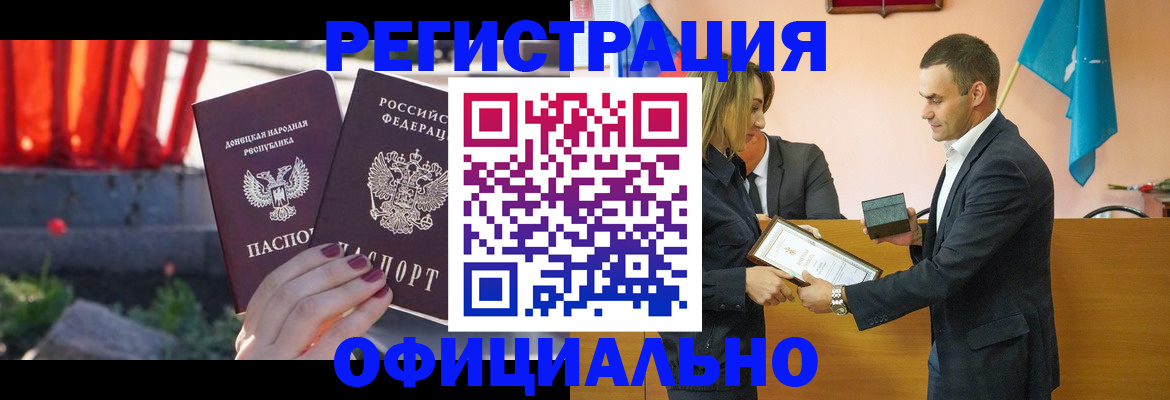 где прописаться в Белебее
