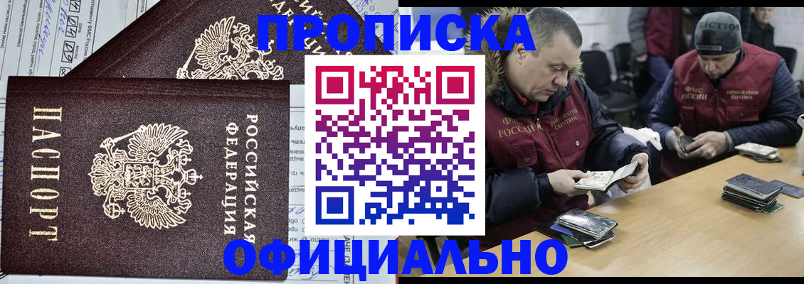 прописка для школы в Белебее