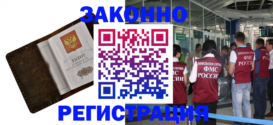 временная регистрация гарантия в Белебее