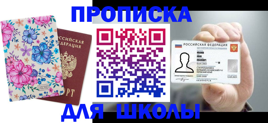 регистрация для дет. сада в Белебее