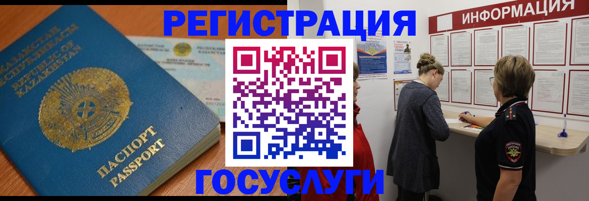 прописка паспорт в Белебее