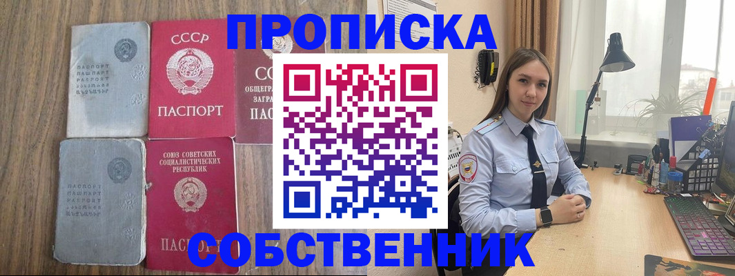 временная регистрация поиск в Белебее
